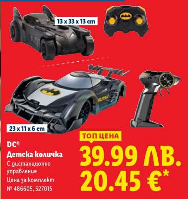 DC® Детска количка