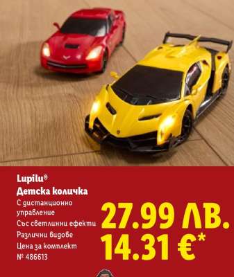 Lupilu® Детска количка