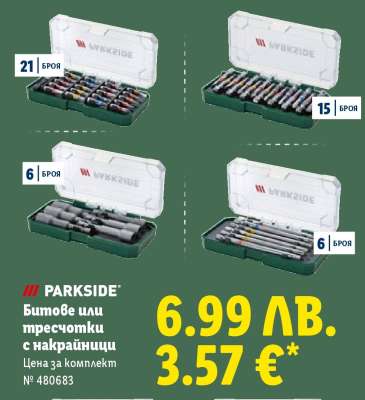 Parkside Битове или тресчотки с накрайници