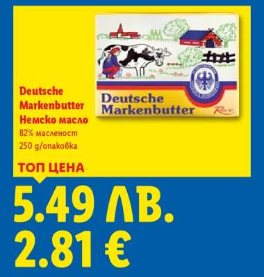 DEUTSCHE MARKENBUTTER