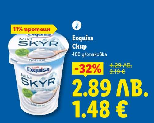 Exquisa Skyr