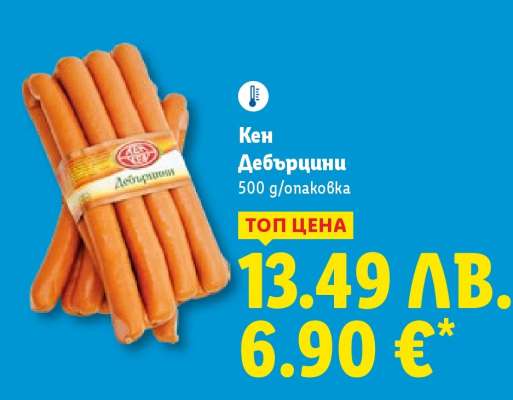 КЕН Дебърцини