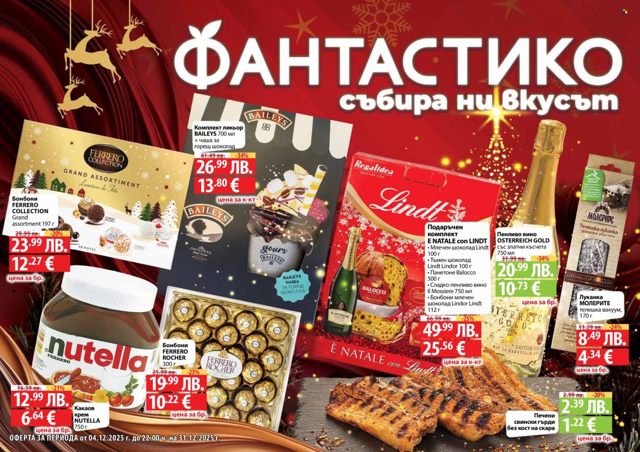 Брошура на Фантастико - 04.12.2025 - 31.12.2025. Страница 1