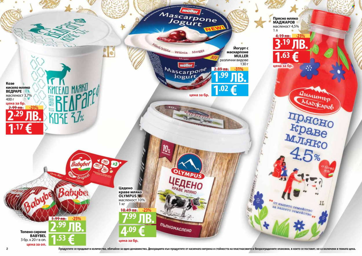 Брошура на Фантастико - 04.12.2025 - 31.12.2025. Страница 2