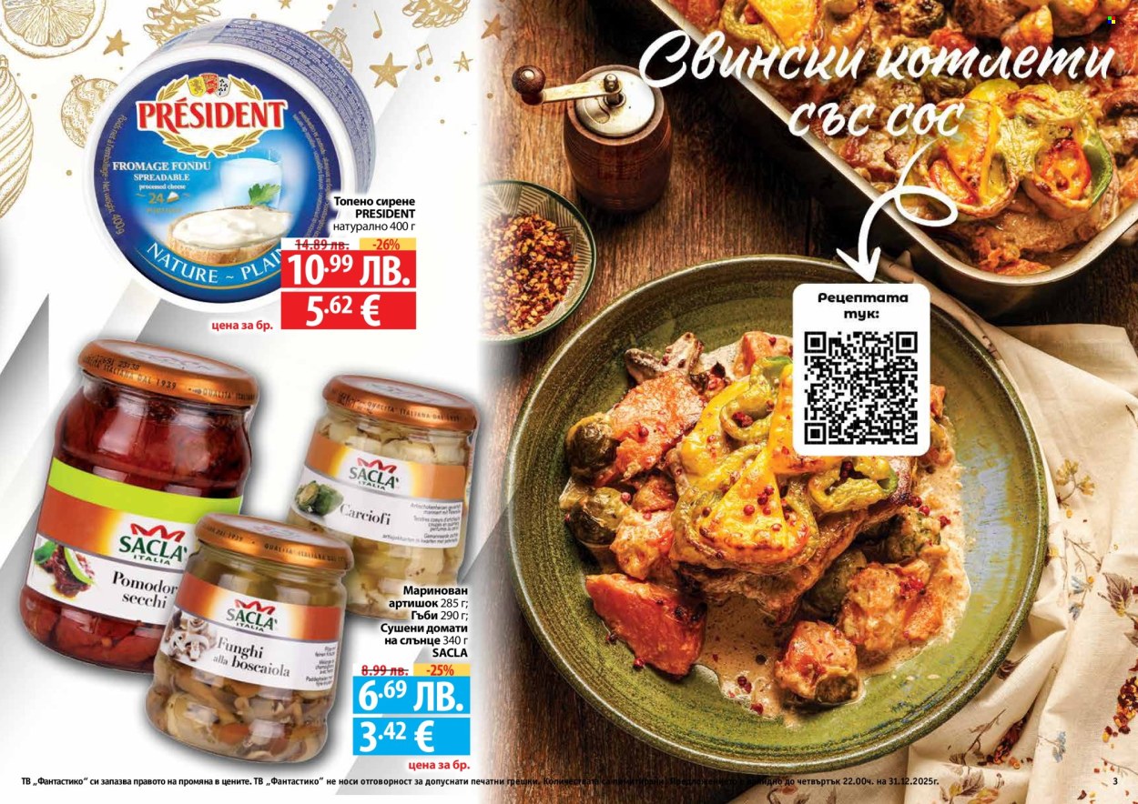 Брошура на Фантастико - 04.12.2025 - 31.12.2025. Страница 3