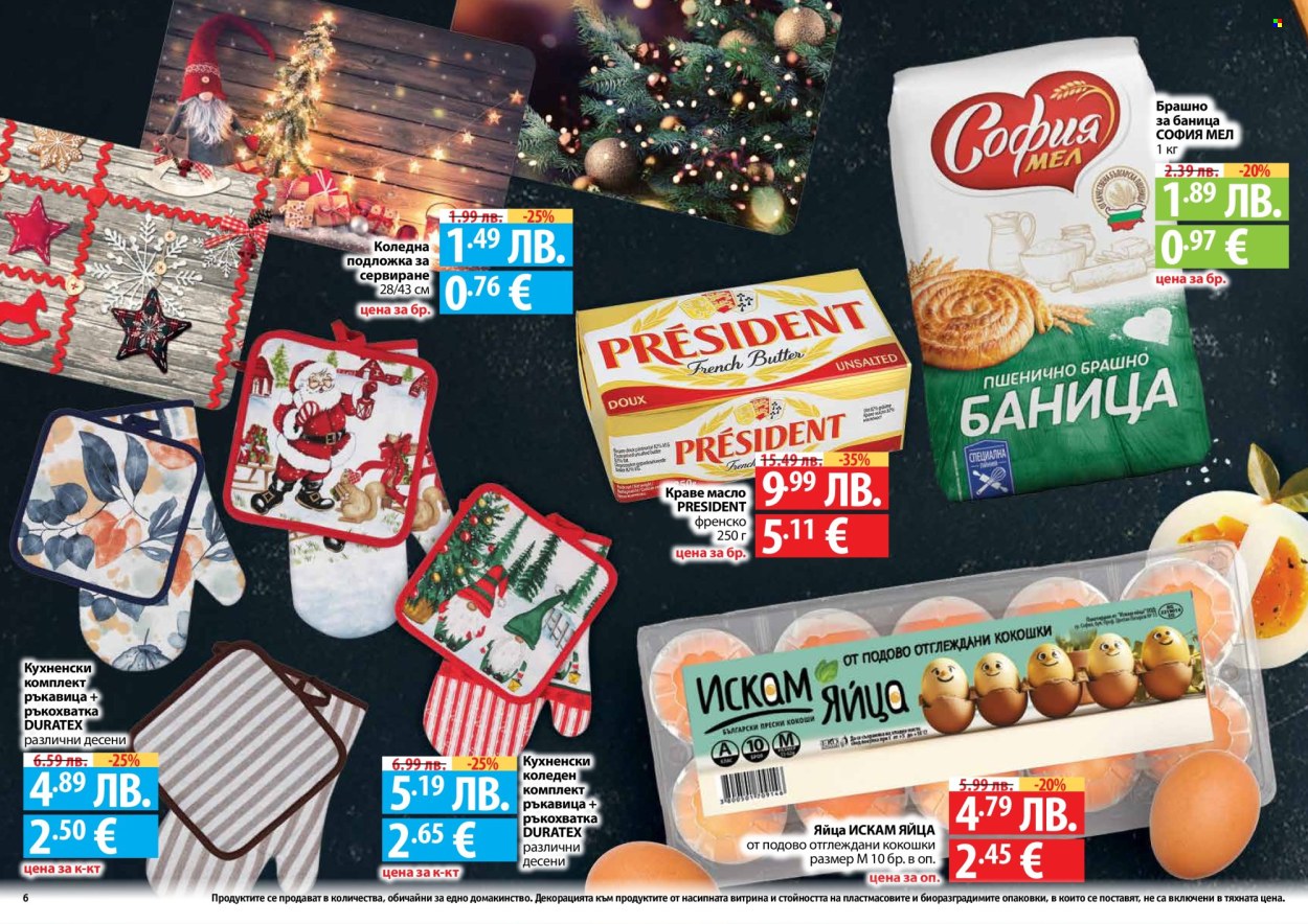 Брошура на Фантастико - 04.12.2025 - 31.12.2025. Страница 6