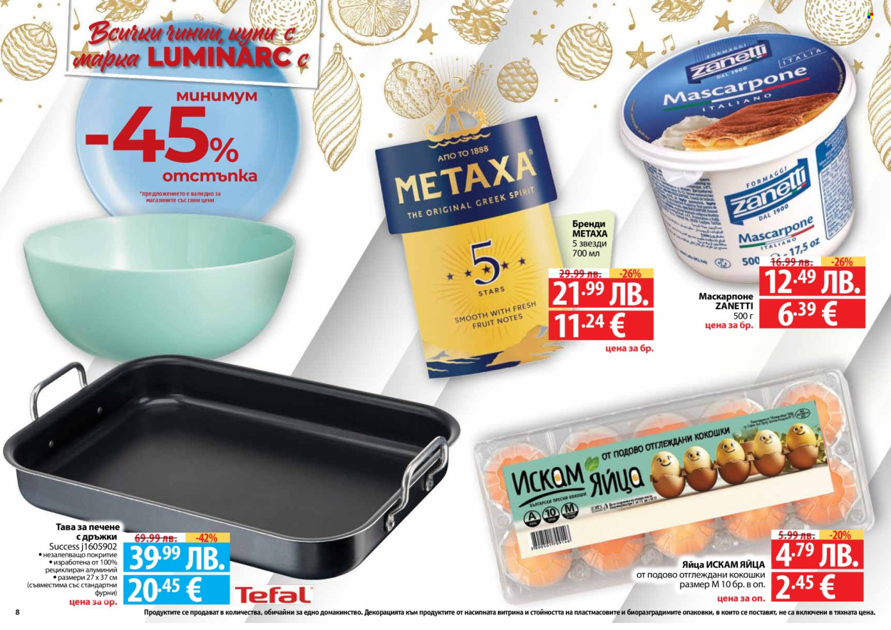 Брошура на Фантастико - 04.12.2025 - 31.12.2025. Страница 8