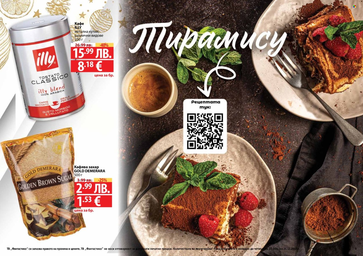 Брошура на Фантастико - 04.12.2025 - 31.12.2025. Страница 9
