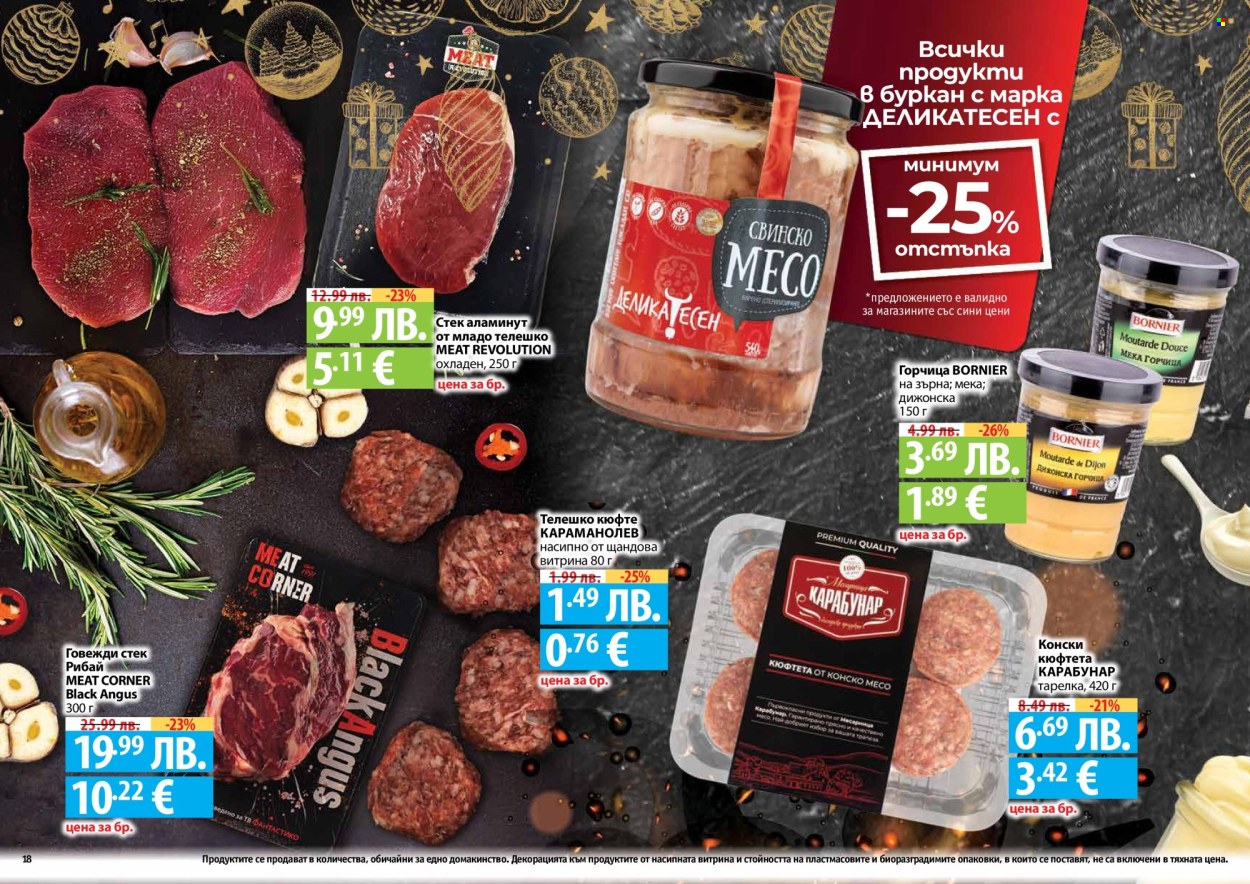 Брошура на Фантастико - 04.12.2025 - 31.12.2025. Страница 18