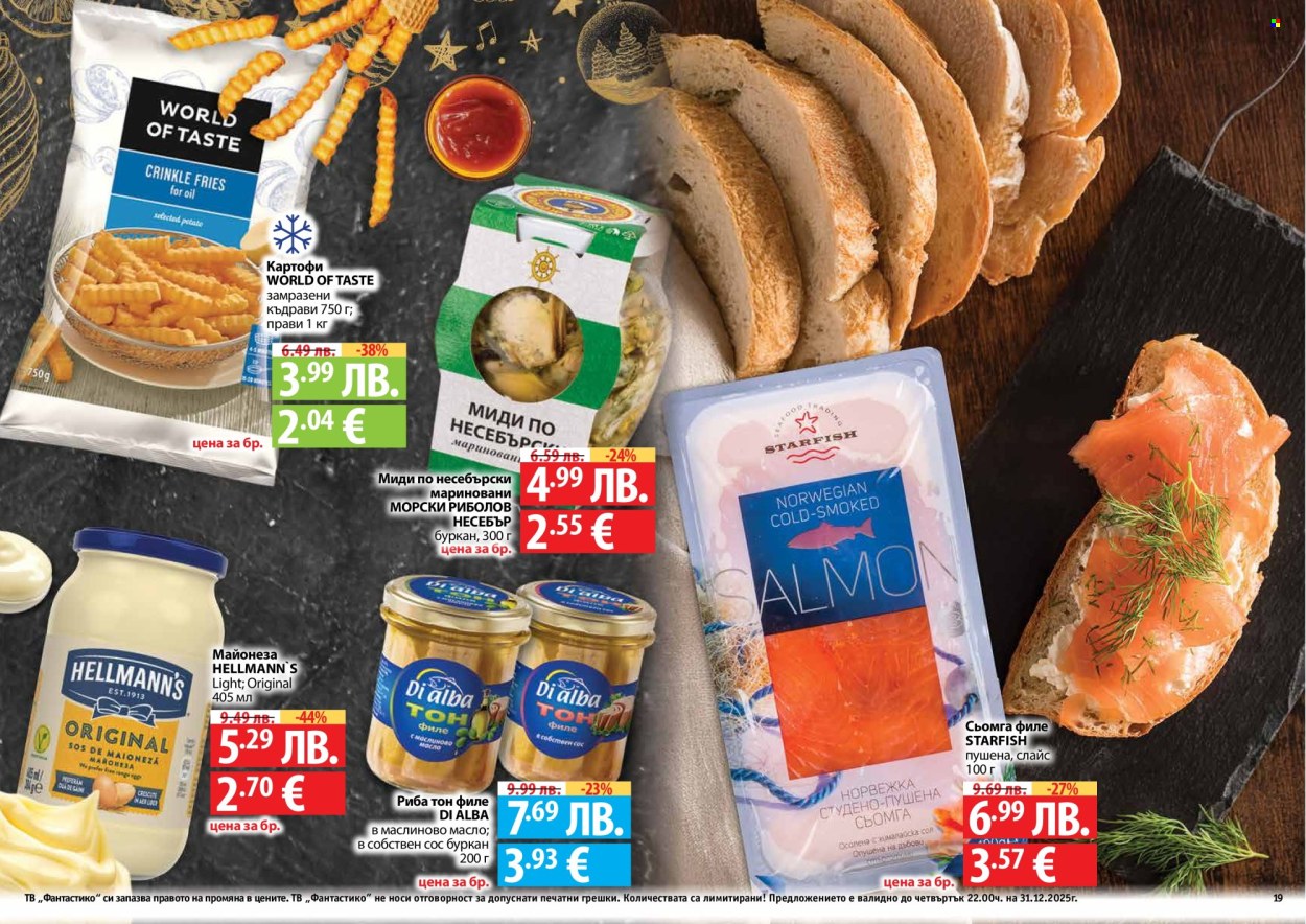 Брошура на Фантастико - 04.12.2025 - 31.12.2025. Страница 19