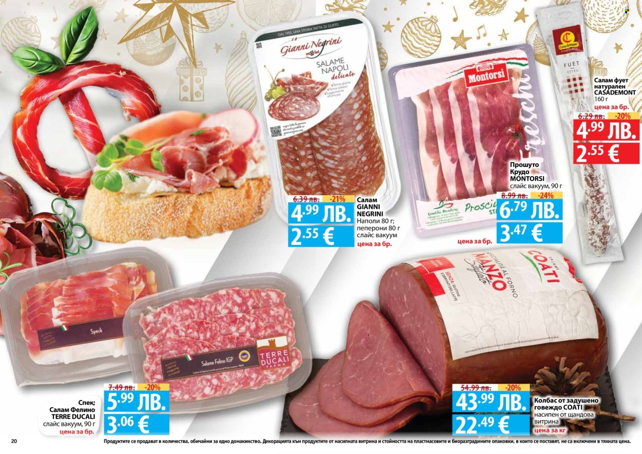 Брошура на Фантастико - 04.12.2025 - 31.12.2025. Страница 20