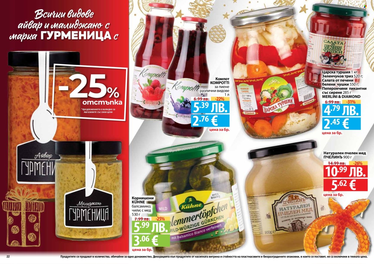 Брошура на Фантастико - 04.12.2025 - 31.12.2025. Страница 22