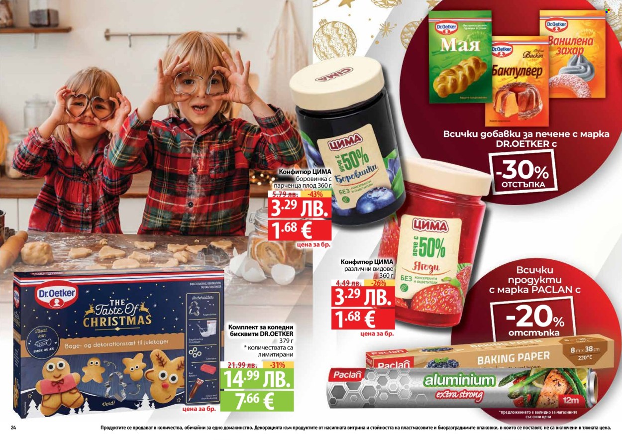 Брошура на Фантастико - 04.12.2025 - 31.12.2025. Страница 24
