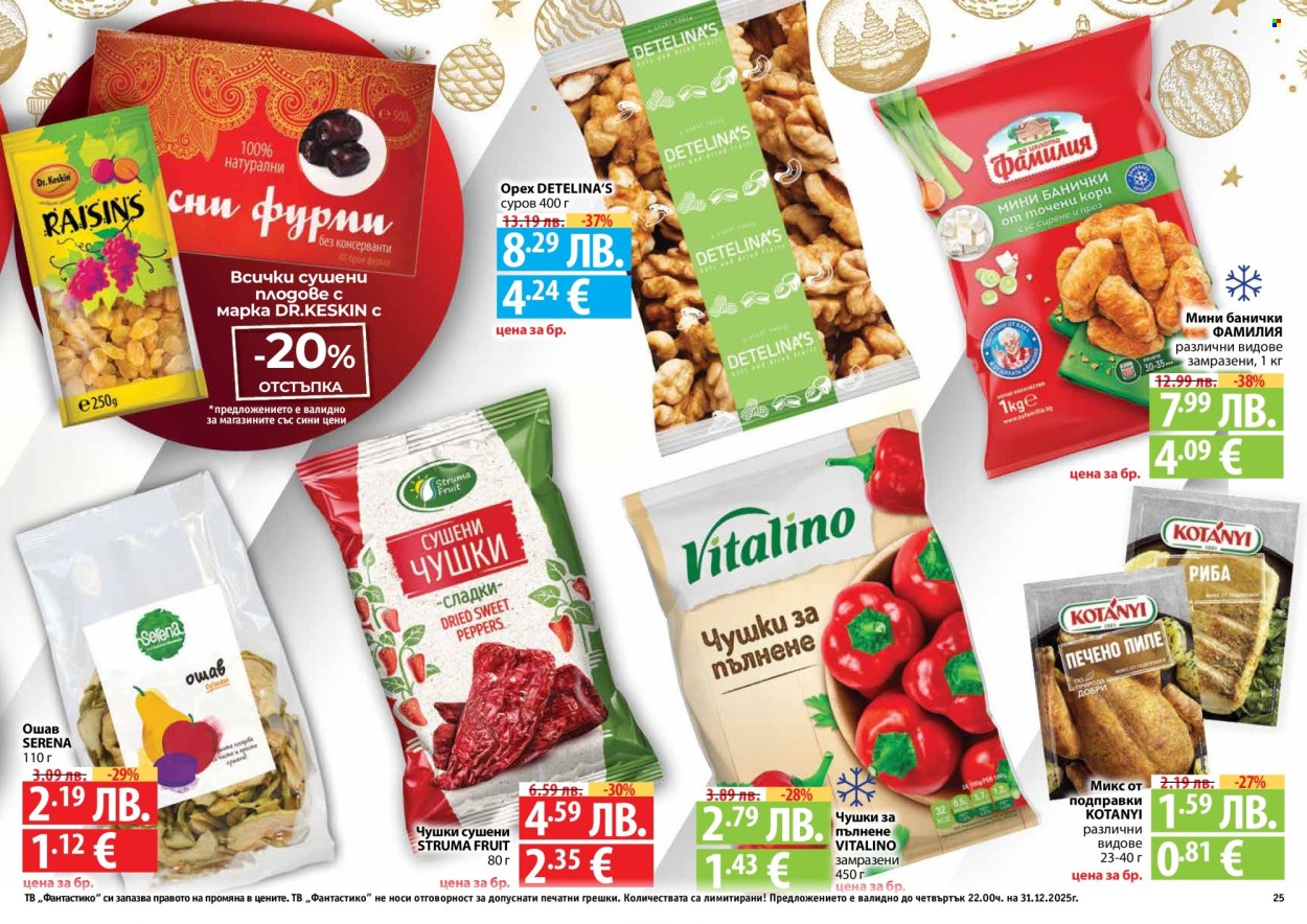 Брошура на Фантастико - 04.12.2025 - 31.12.2025. Страница 25