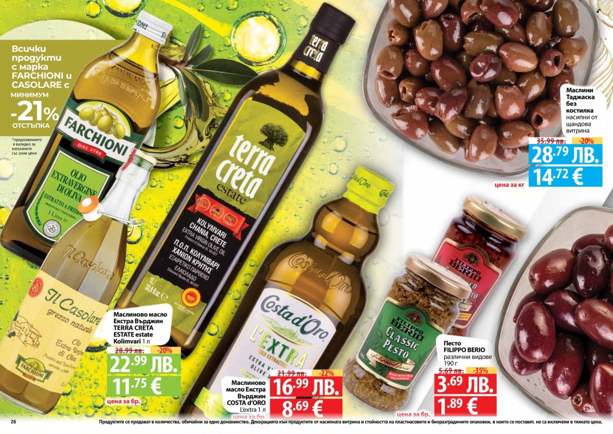 Брошура на Фантастико - 04.12.2025 - 31.12.2025. Страница 26