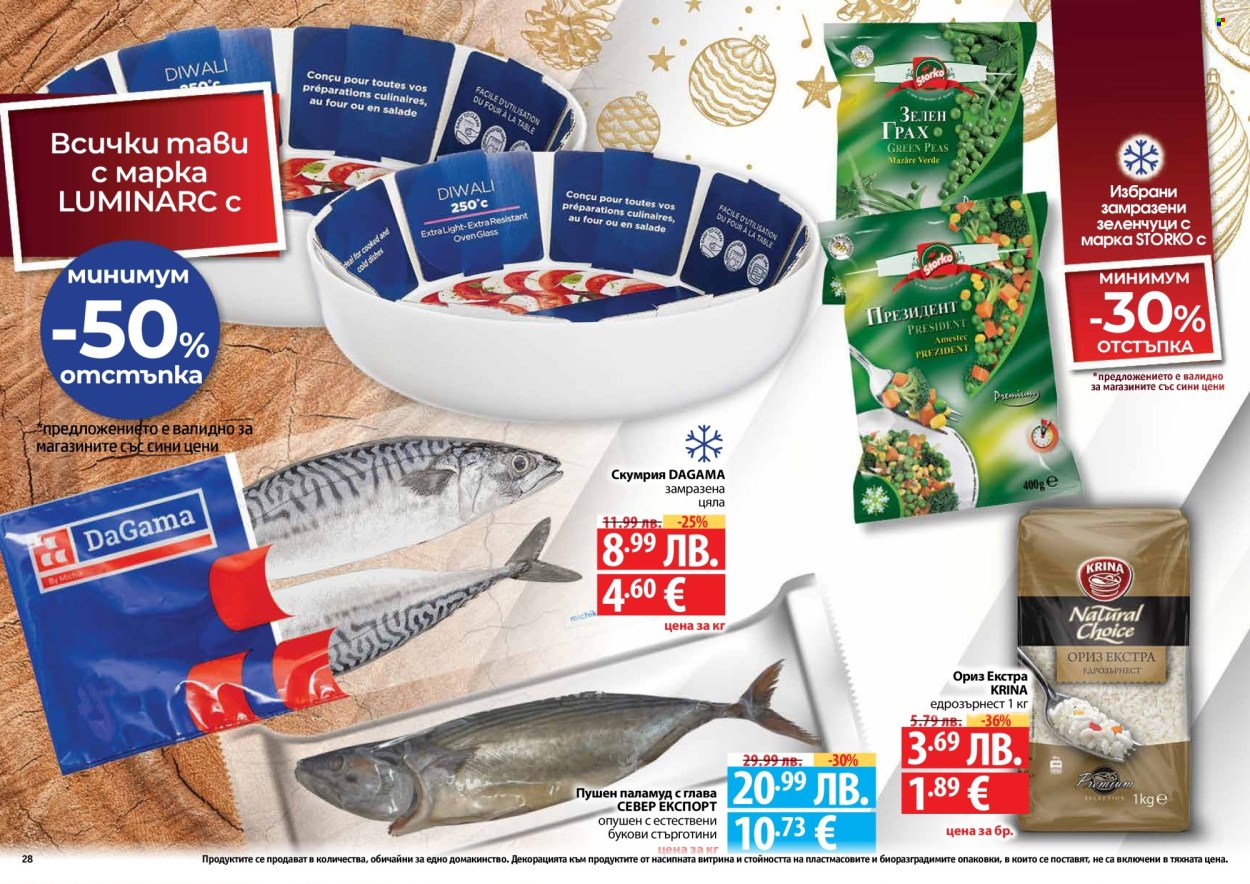 Брошура на Фантастико - 04.12.2025 - 31.12.2025. Страница 28