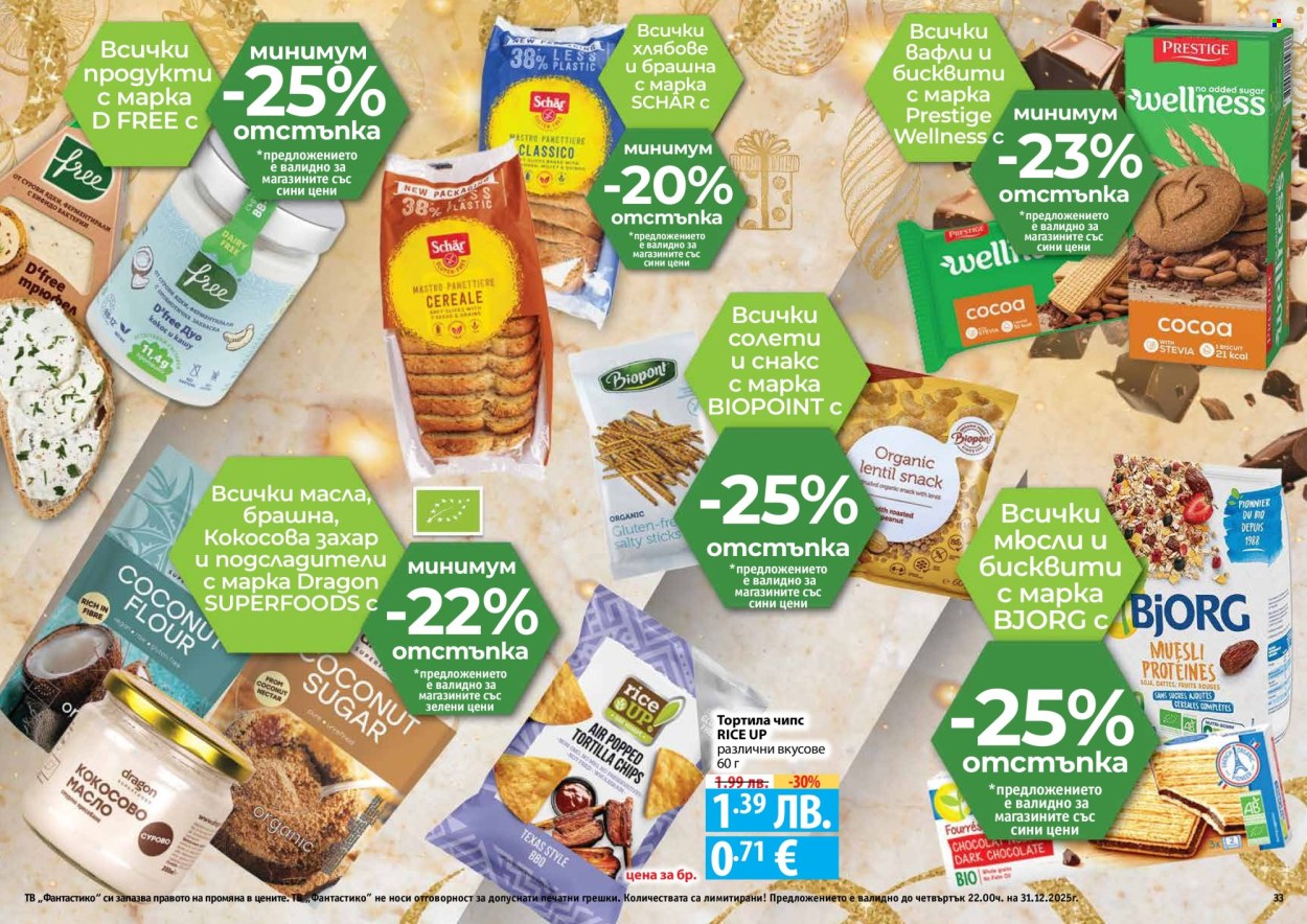 Брошура на Фантастико - 04.12.2025 - 31.12.2025. Страница 33