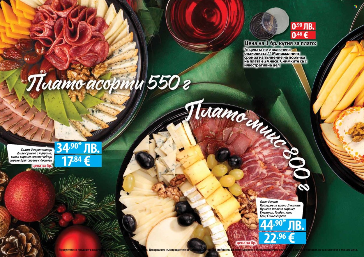 Брошура на Фантастико - 04.12.2025 - 31.12.2025. Страница 34