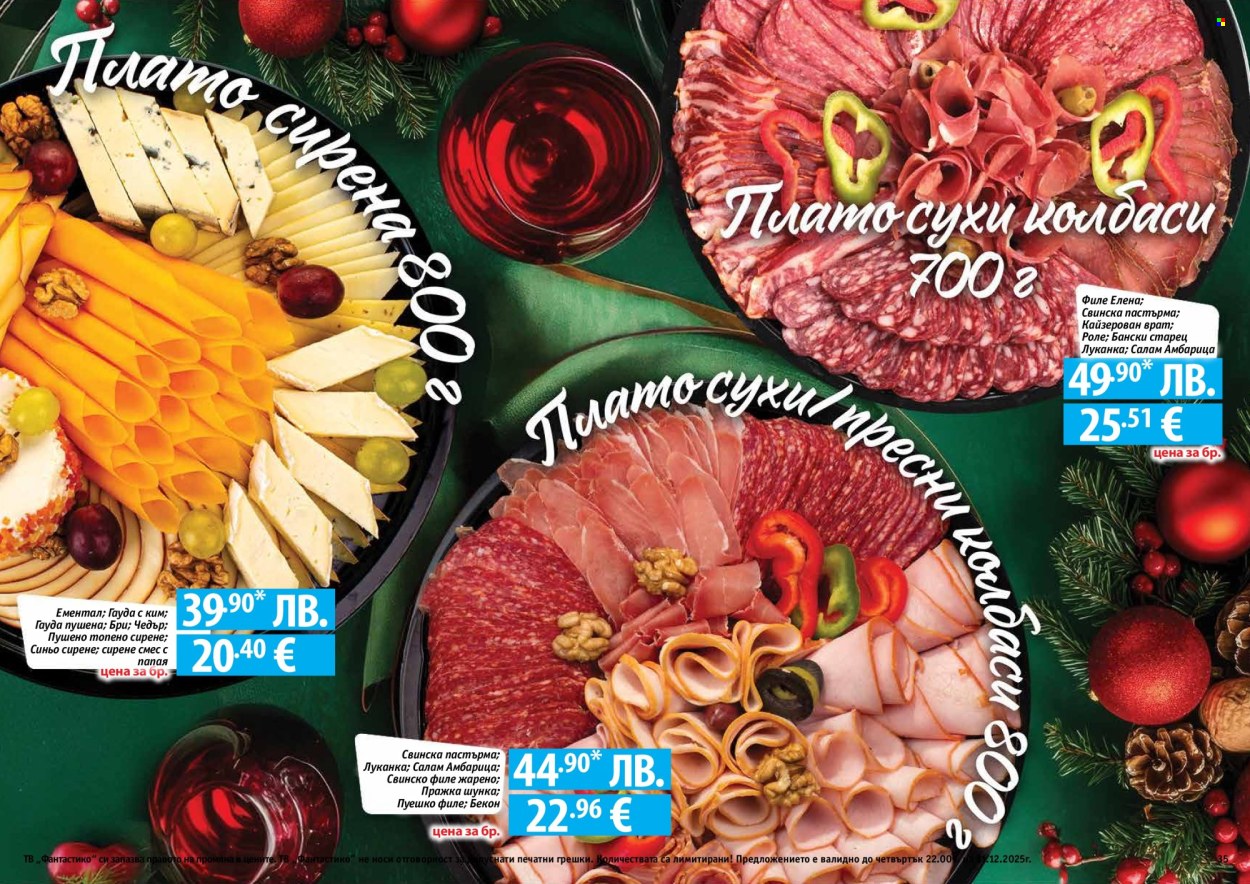 Брошура на Фантастико - 04.12.2025 - 31.12.2025. Страница 35