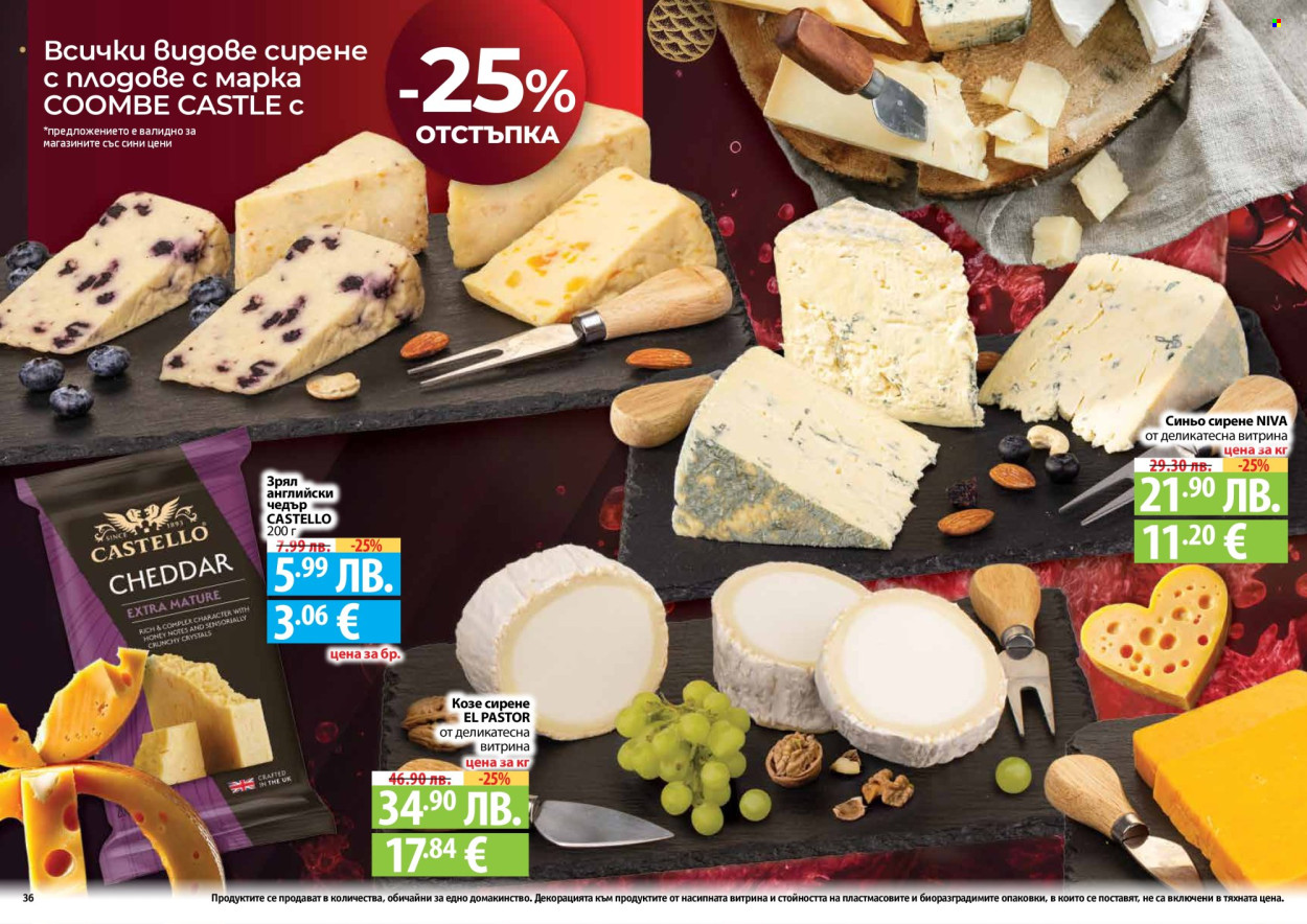 Брошура на Фантастико - 04.12.2025 - 31.12.2025. Страница 36