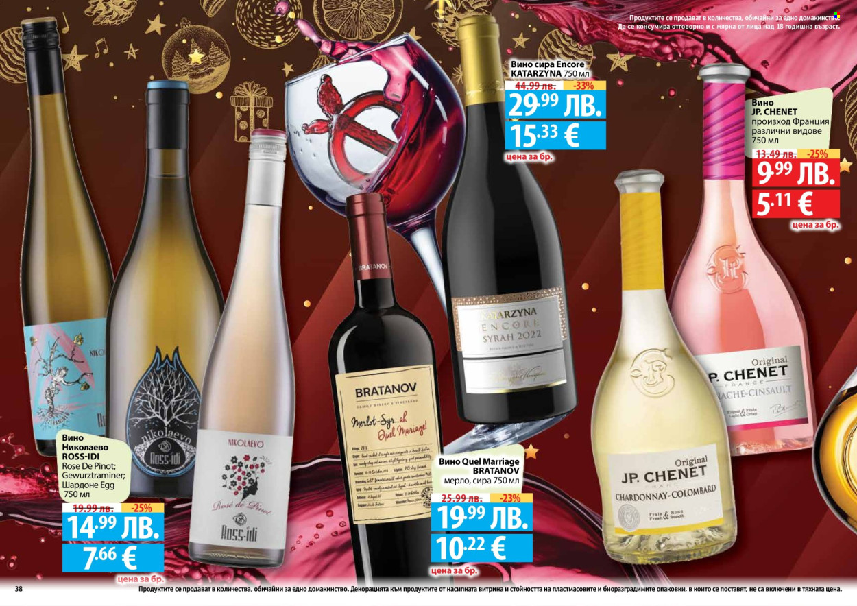 Брошура на Фантастико - 04.12.2025 - 31.12.2025. Страница 38