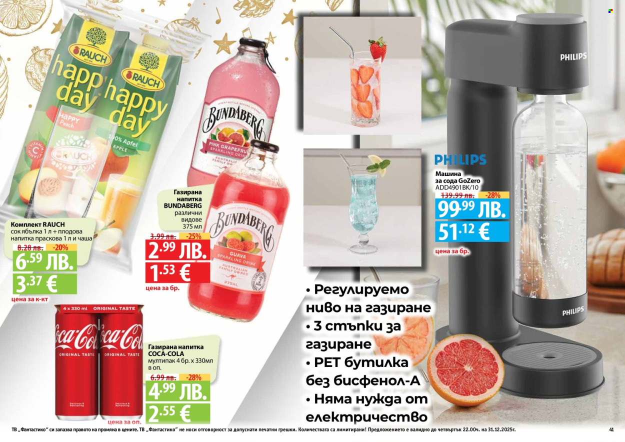 Брошура на Фантастико - 04.12.2025 - 31.12.2025. Страница 41
