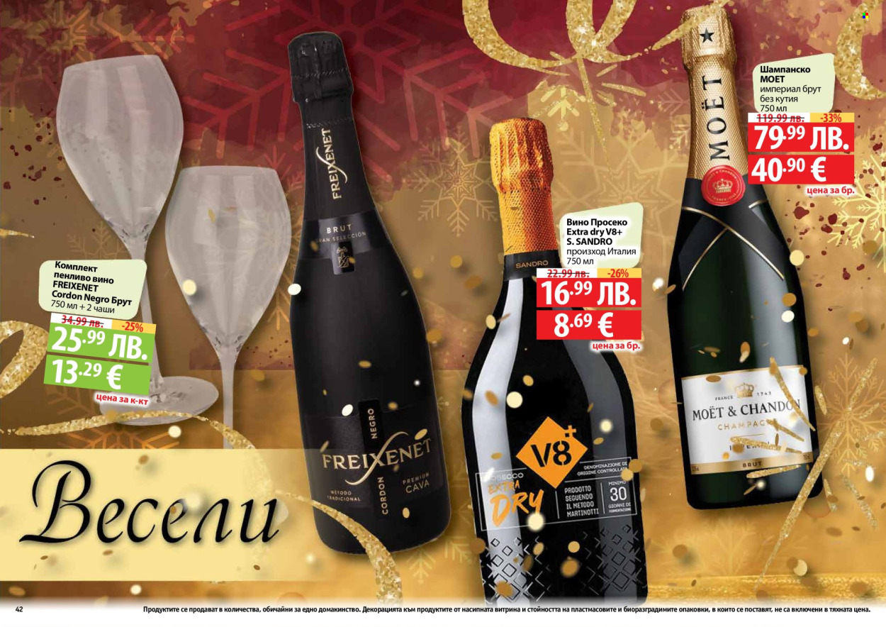 Брошура на Фантастико - 04.12.2025 - 31.12.2025. Страница 42