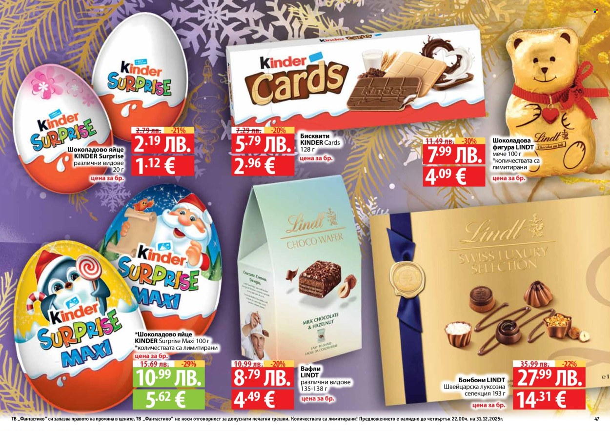 Брошура на Фантастико - 04.12.2025 - 31.12.2025. Страница 47
