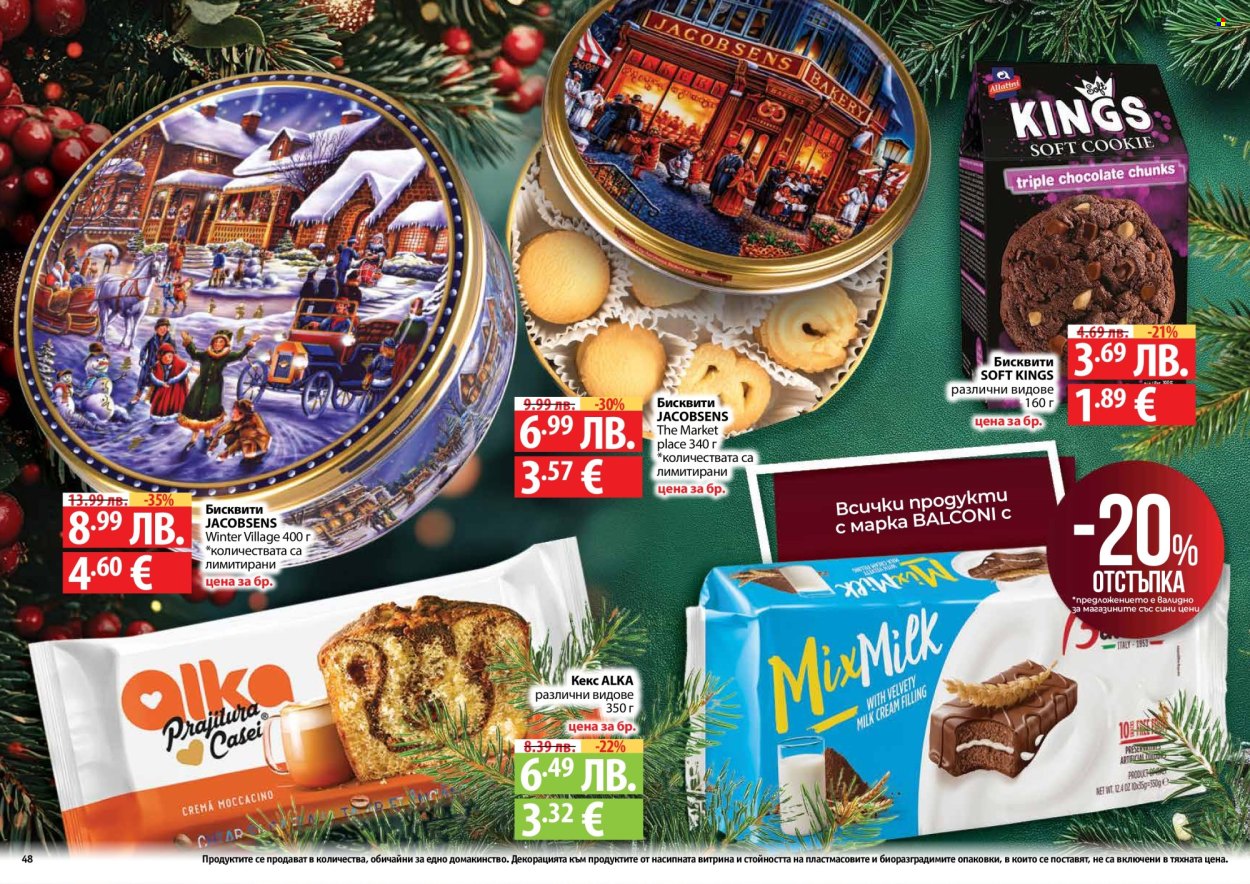 Брошура на Фантастико - 04.12.2025 - 31.12.2025. Страница 48