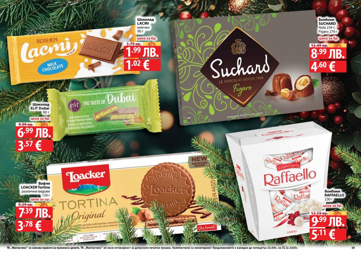 Брошура на Фантастико - 04.12.2025 - 31.12.2025. Страница 49