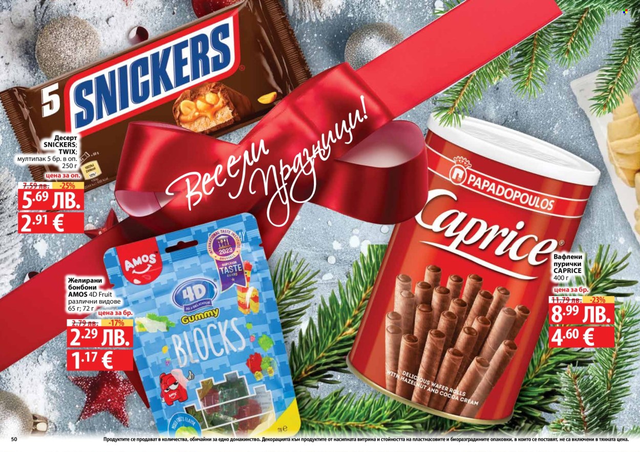 Брошура на Фантастико - 04.12.2025 - 31.12.2025. Страница 50