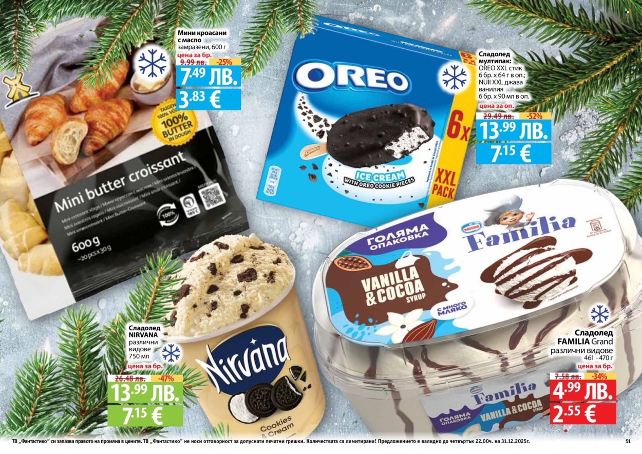 Брошура на Фантастико - 04.12.2025 - 31.12.2025. Страница 51