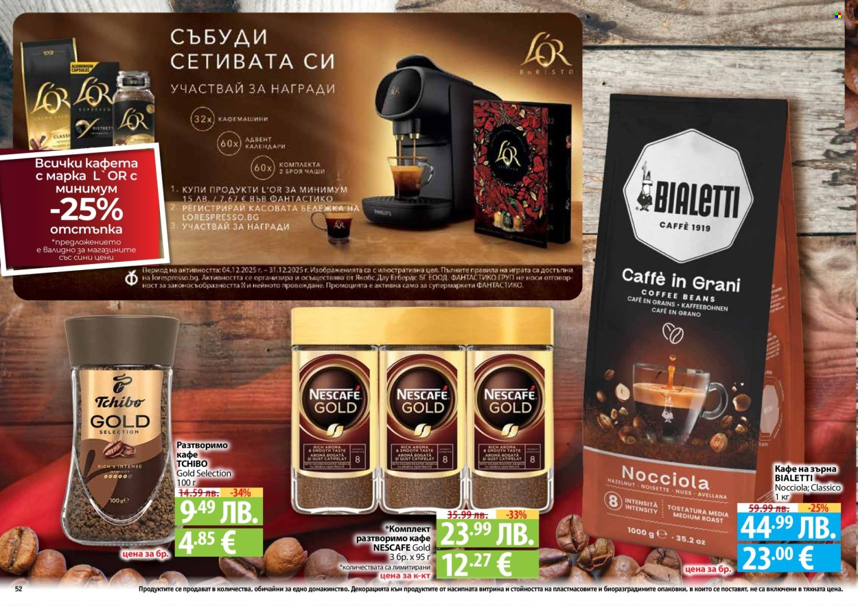 Брошура на Фантастико - 04.12.2025 - 31.12.2025. Страница 52