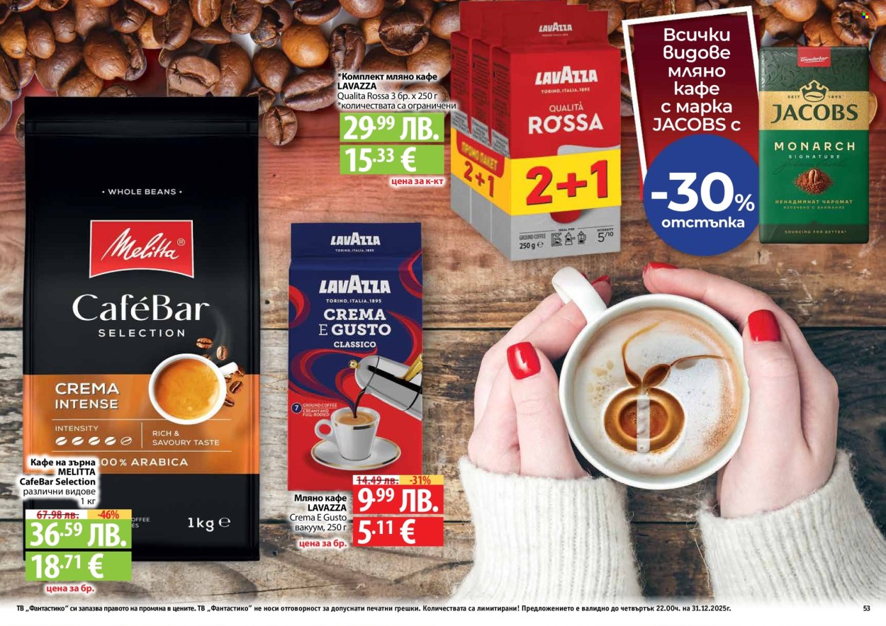 Брошура на Фантастико - 04.12.2025 - 31.12.2025. Страница 53