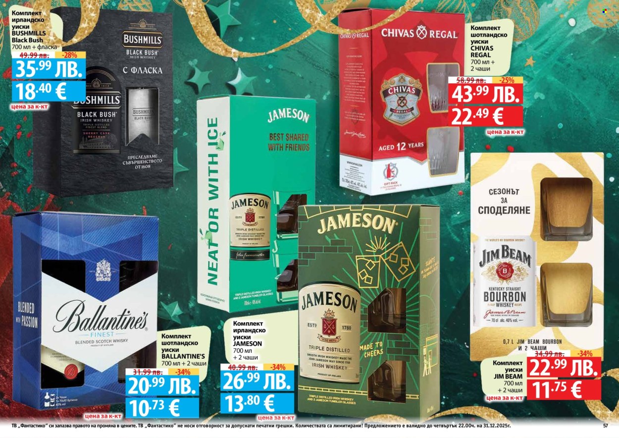 Брошура на Фантастико - 04.12.2025 - 31.12.2025. Страница 57