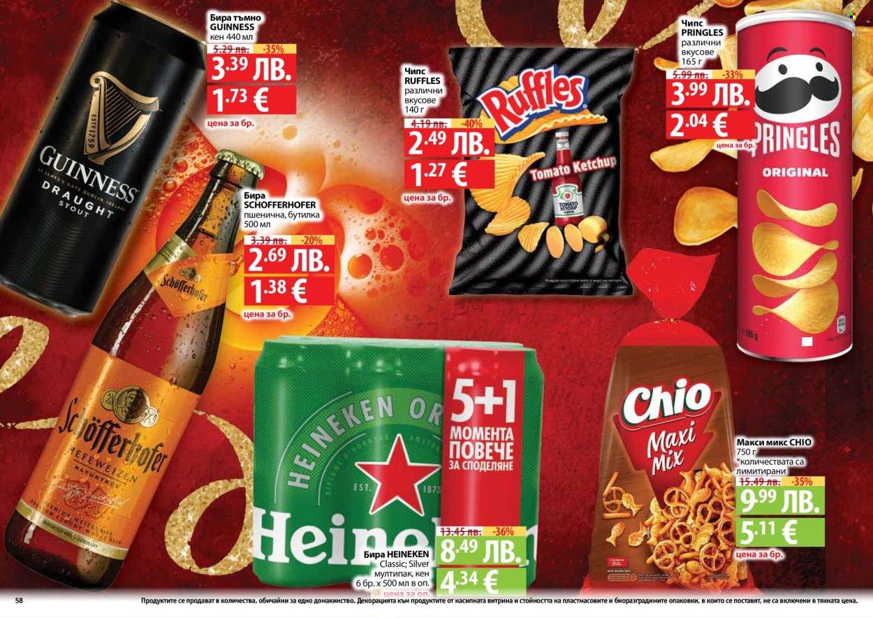 Брошура на Фантастико - 04.12.2025 - 31.12.2025. Страница 58