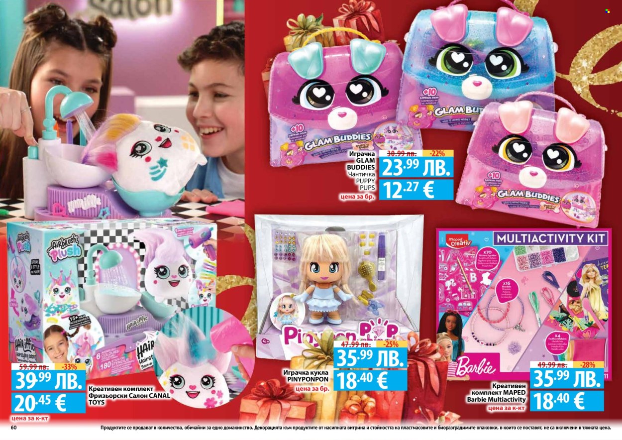 Брошура на Фантастико - 04.12.2025 - 31.12.2025. Страница 60