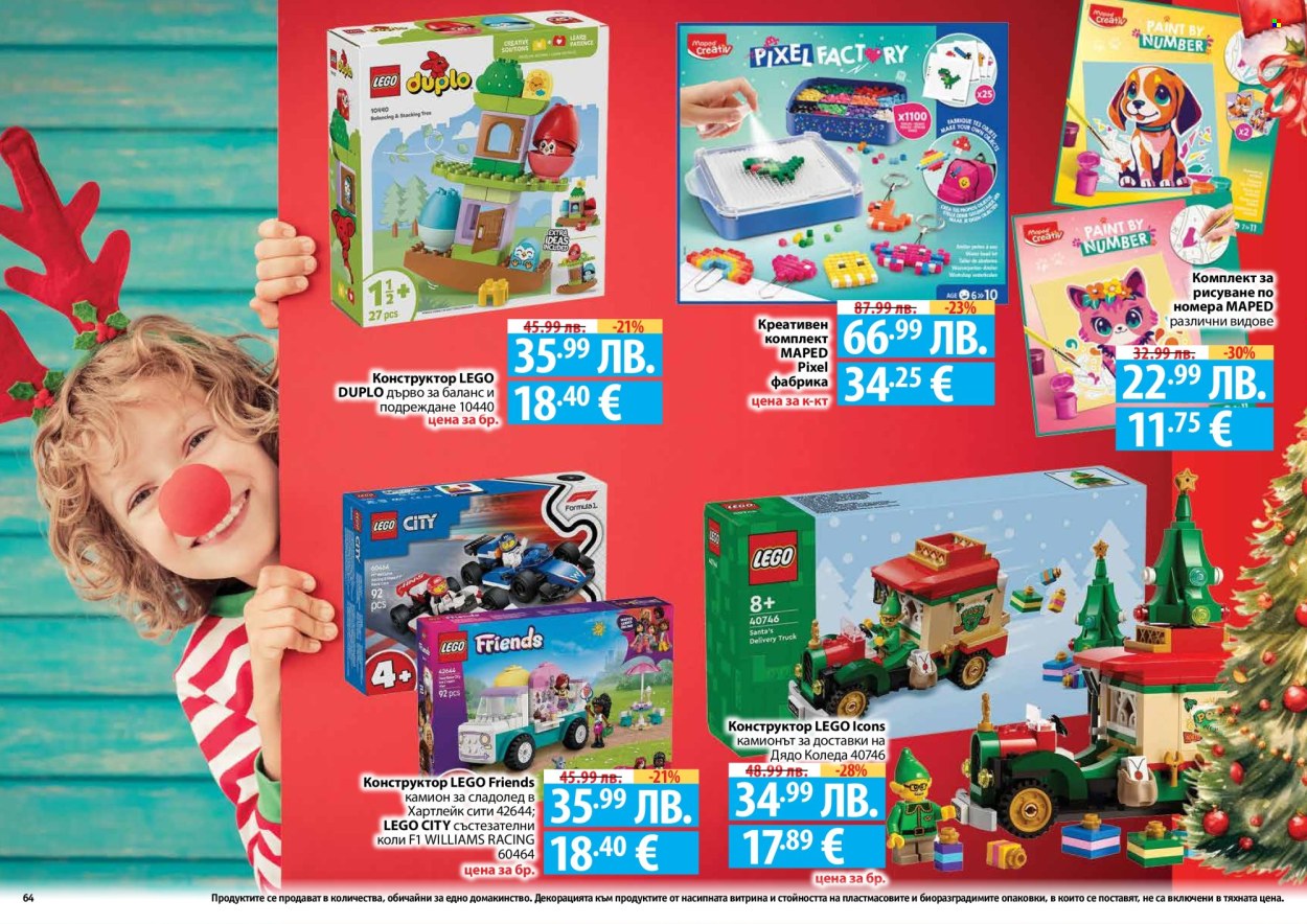 Брошура на Фантастико - 04.12.2025 - 31.12.2025. Страница 64