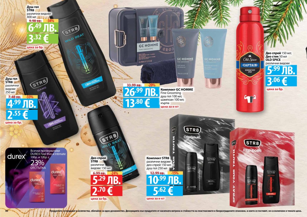 Брошура на Фантастико - 04.12.2025 - 31.12.2025. Страница 66