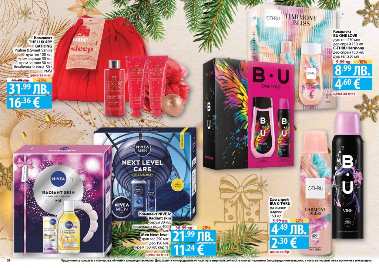 Брошура на Фантастико - 04.12.2025 - 31.12.2025. Страница 68