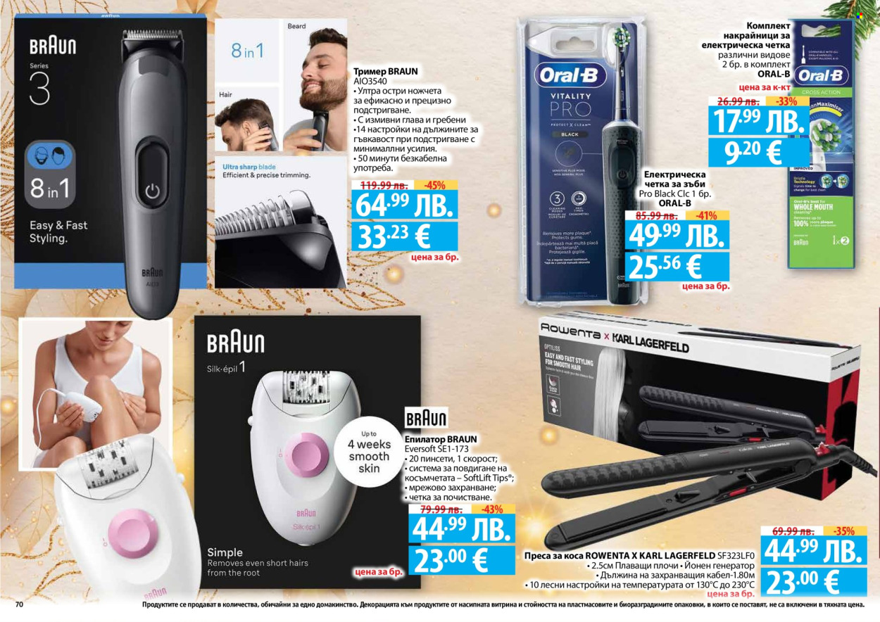 Брошура на Фантастико - 04.12.2025 - 31.12.2025. Страница 70