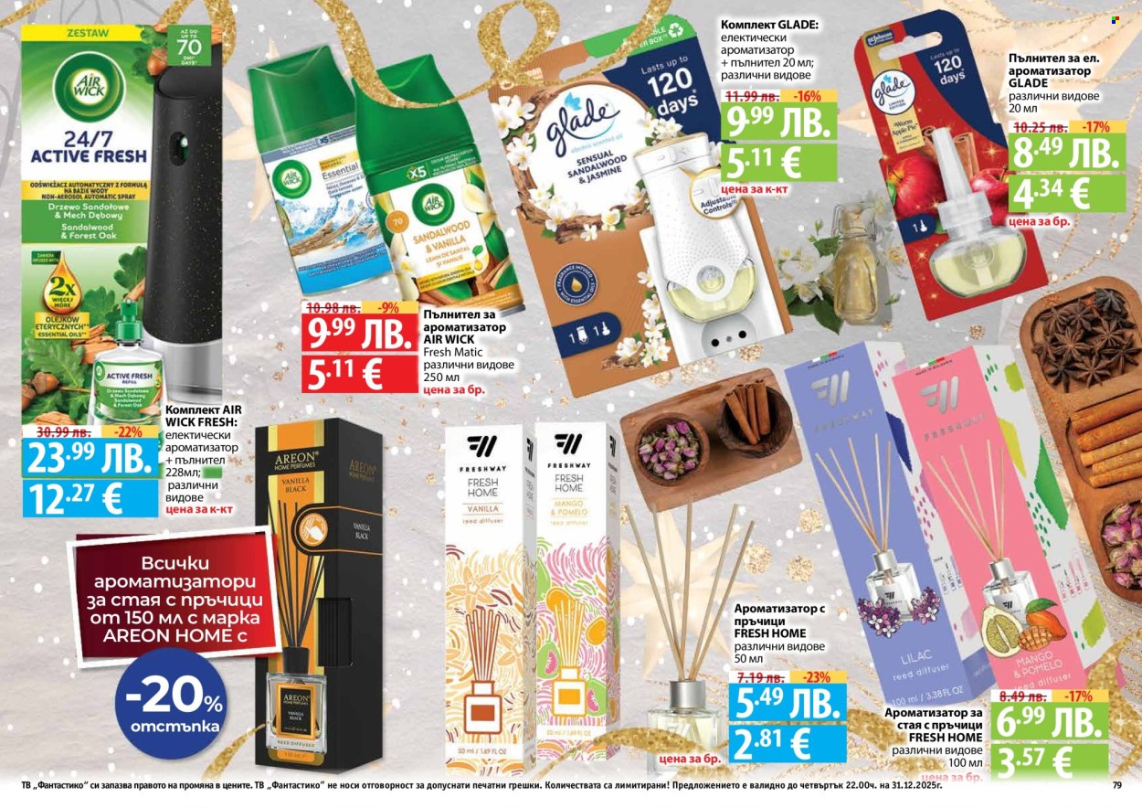 Брошура на Фантастико - 04.12.2025 - 31.12.2025. Страница 79