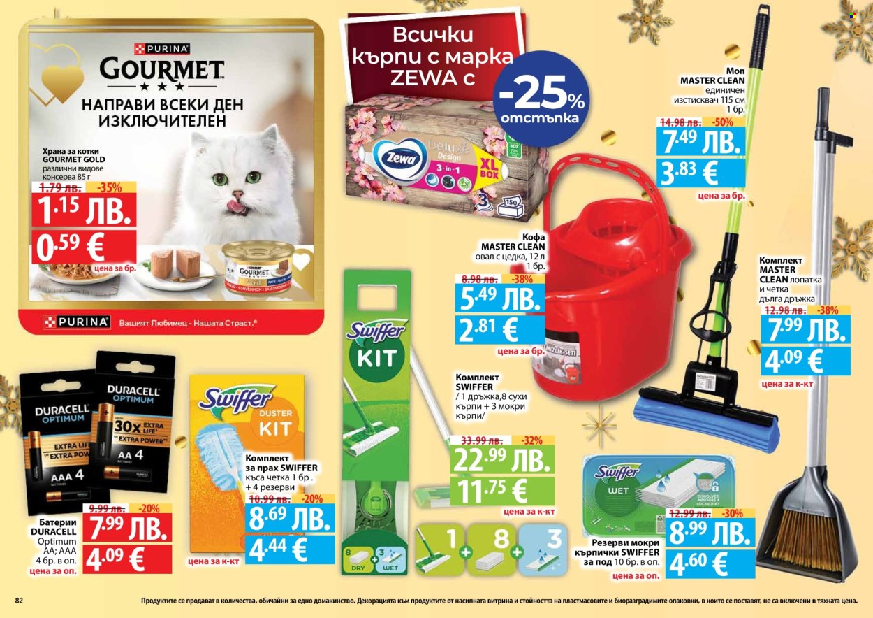 Брошура на Фантастико - 04.12.2025 - 31.12.2025. Страница 82