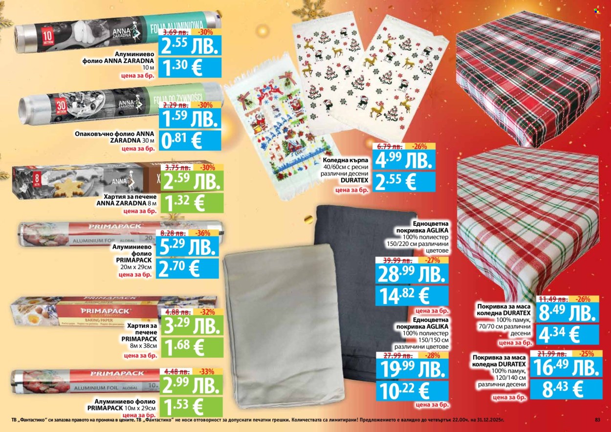 Брошура на Фантастико - 04.12.2025 - 31.12.2025. Страница 83