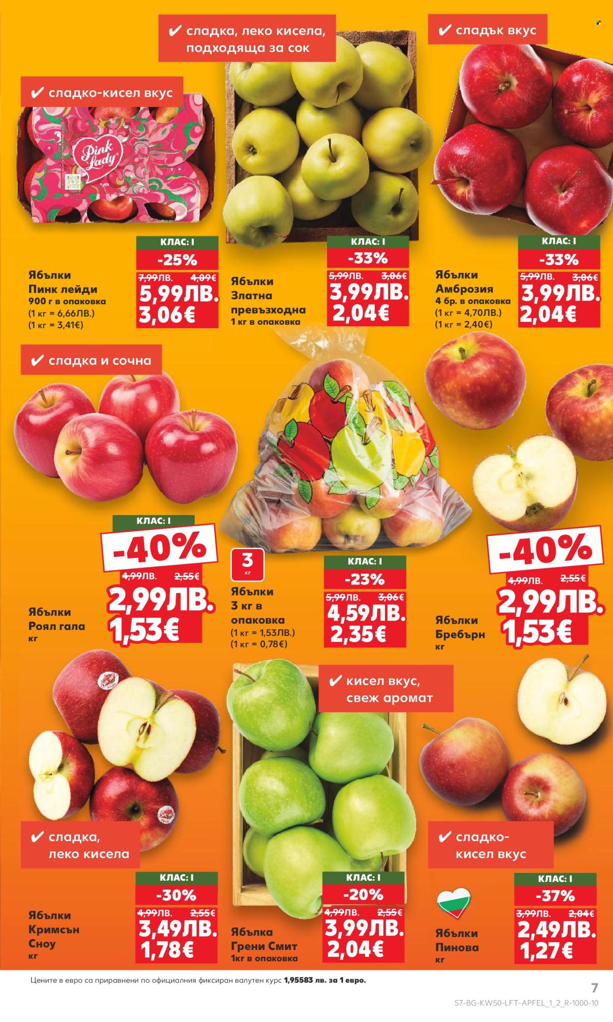 Брошура на Кауфланд - 08.12.2025 - 14.12.2025. Страница 7