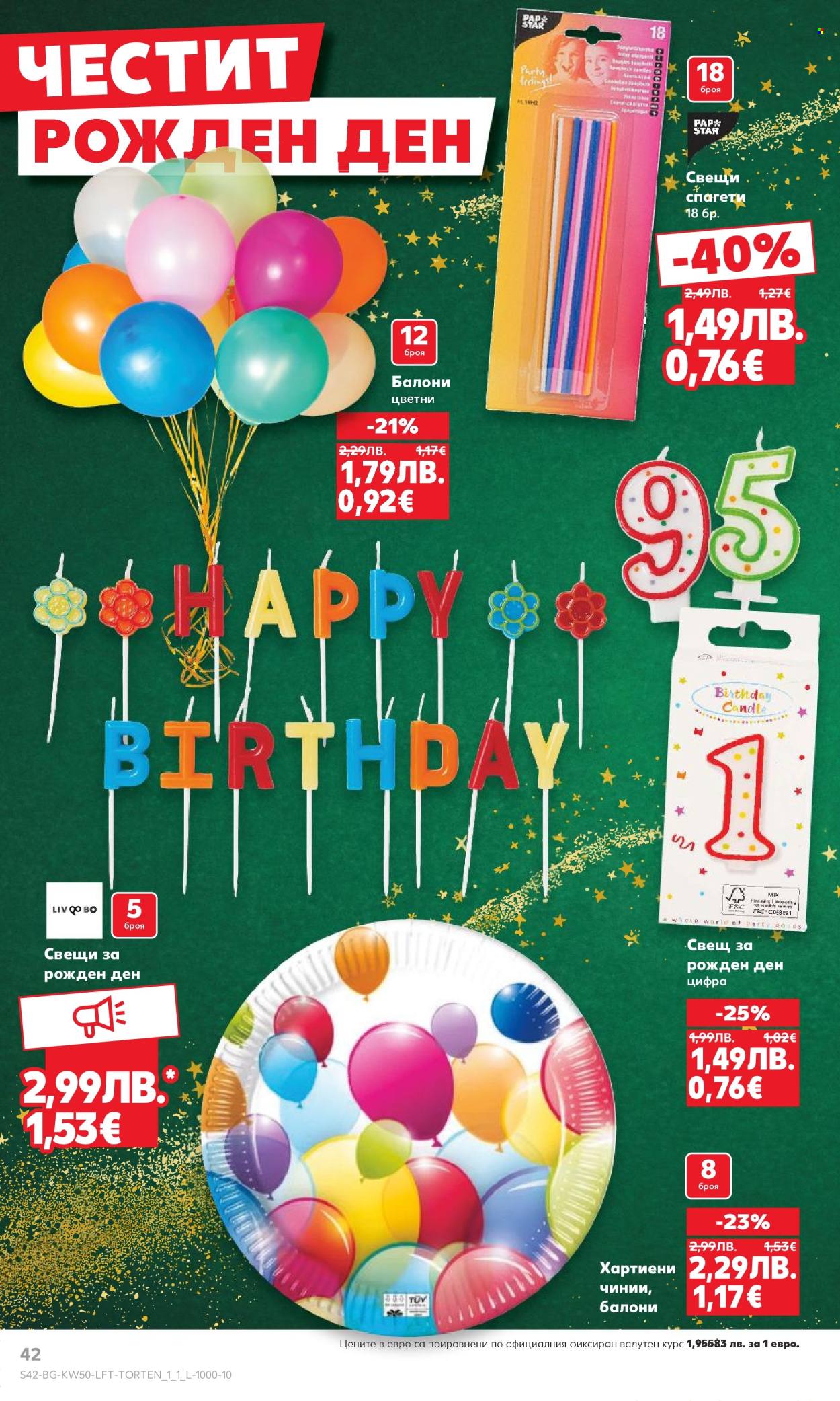 Брошура на Кауфланд - 08.12.2025 - 14.12.2025. Страница 42