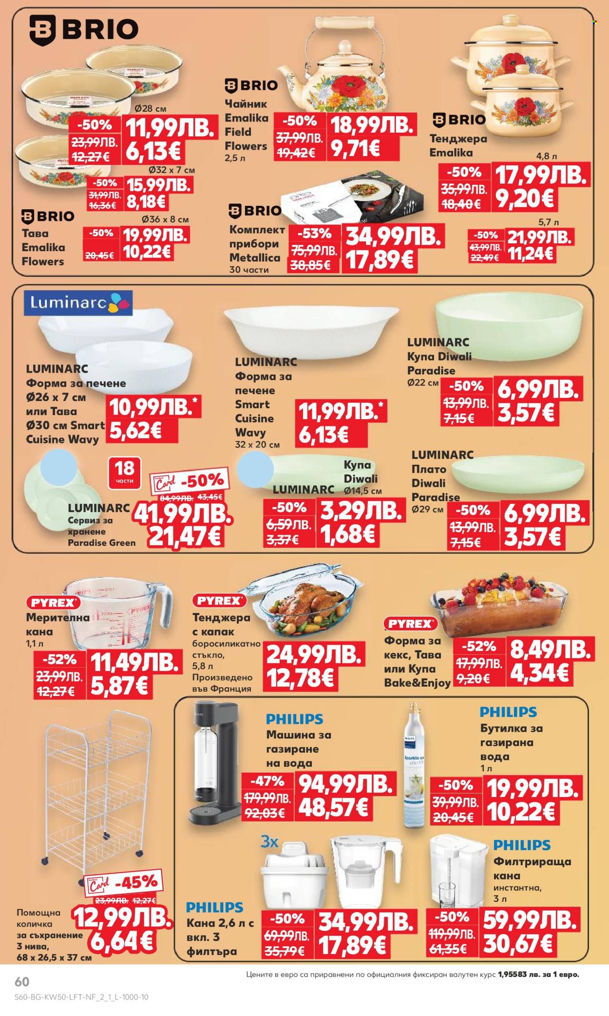 Брошура на Кауфланд - 08.12.2025 - 14.12.2025. Страница 60