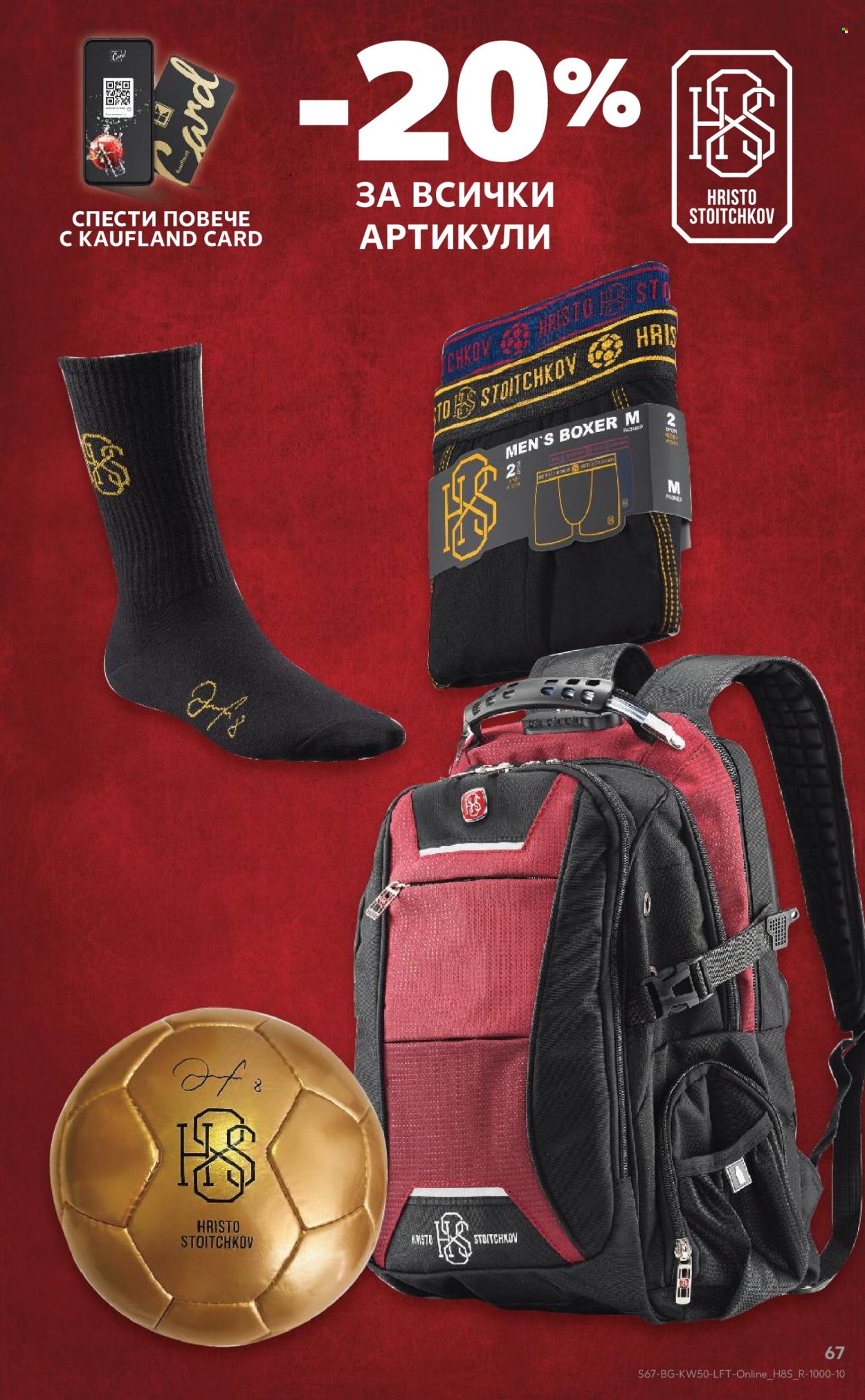 Брошура на Кауфланд - 08.12.2025 - 14.12.2025. Страница 67