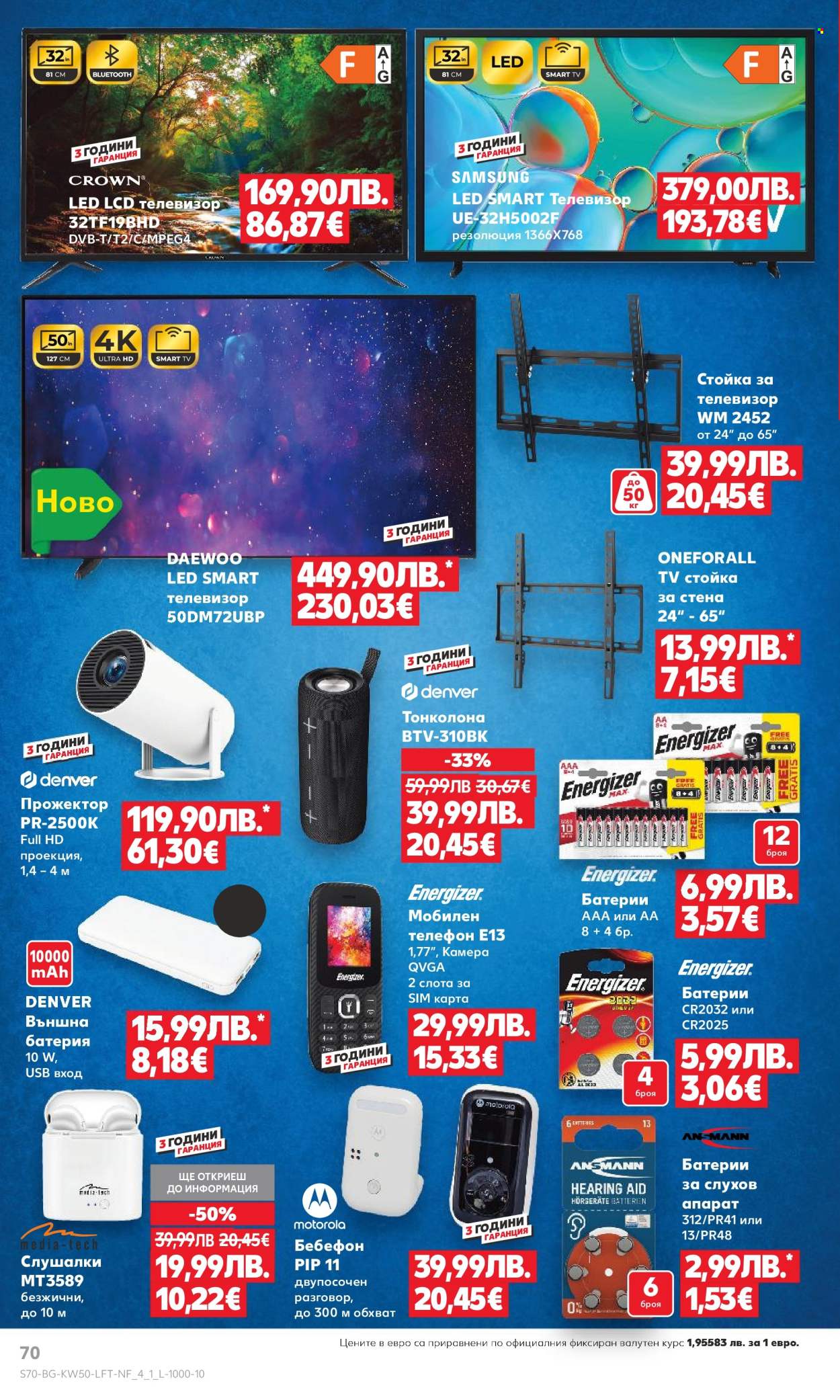 Брошура на Кауфланд - 08.12.2025 - 14.12.2025. Страница 70