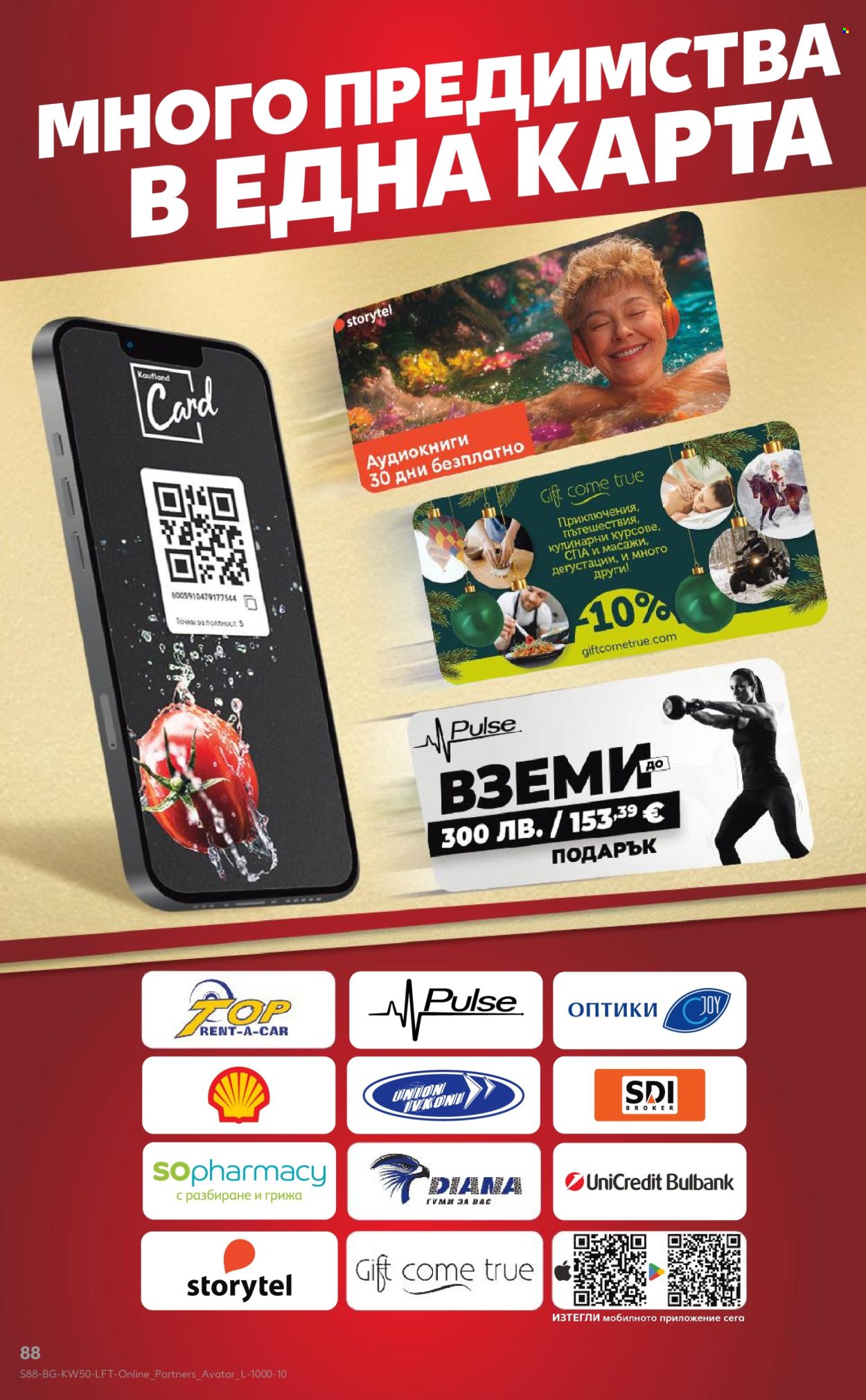 Брошура на Кауфланд - 08.12.2025 - 14.12.2025. Страница 88